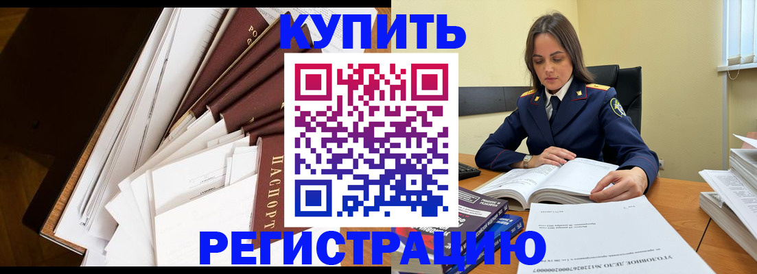 прописка регистрация в Черноголовке