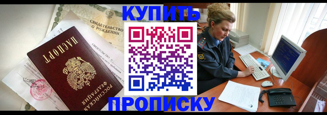где прописаться в Черноголовке
